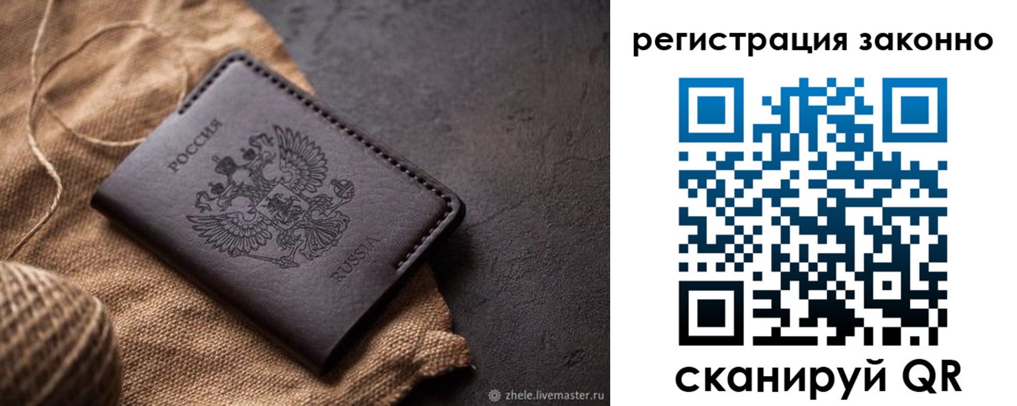 временная регистрация в квартире в Бикине