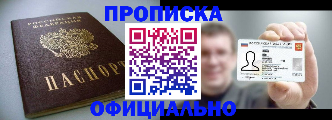 найти адрес прописки в Бикине