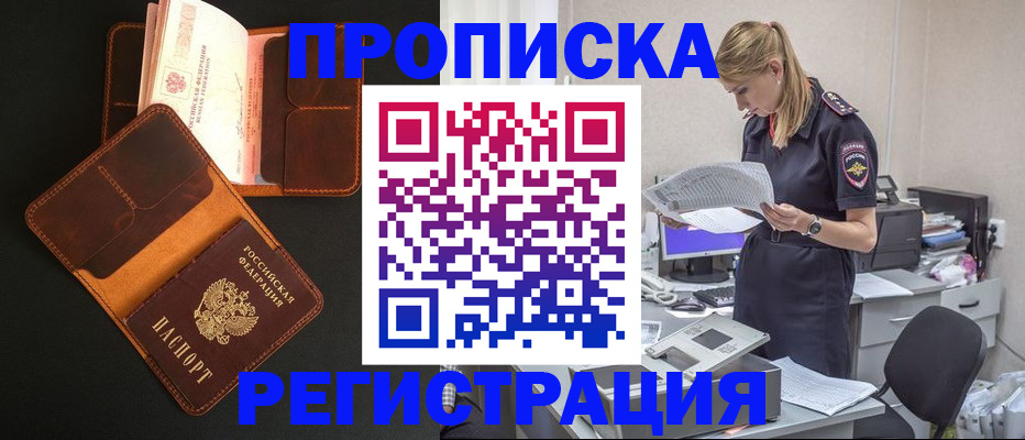временная регистрация госуслуги в Бикине