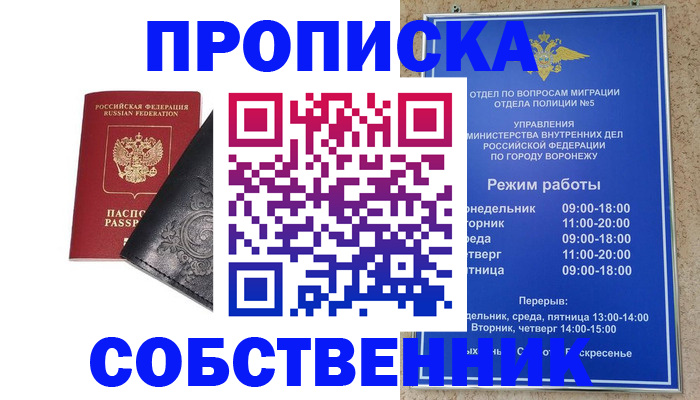 временная регистрация поиск в Бикине
